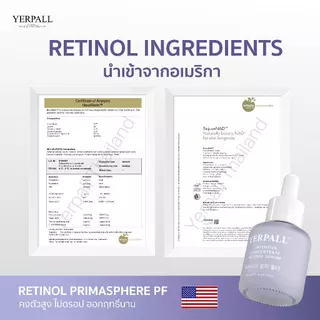 เซรั่ม อินเท็นซีฟ เรตินอล 0.1%