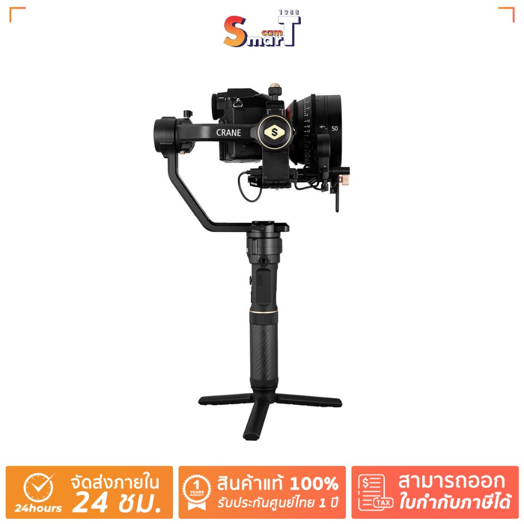 Zhiyun - Crane 2S ประกันศูนย์ไทย