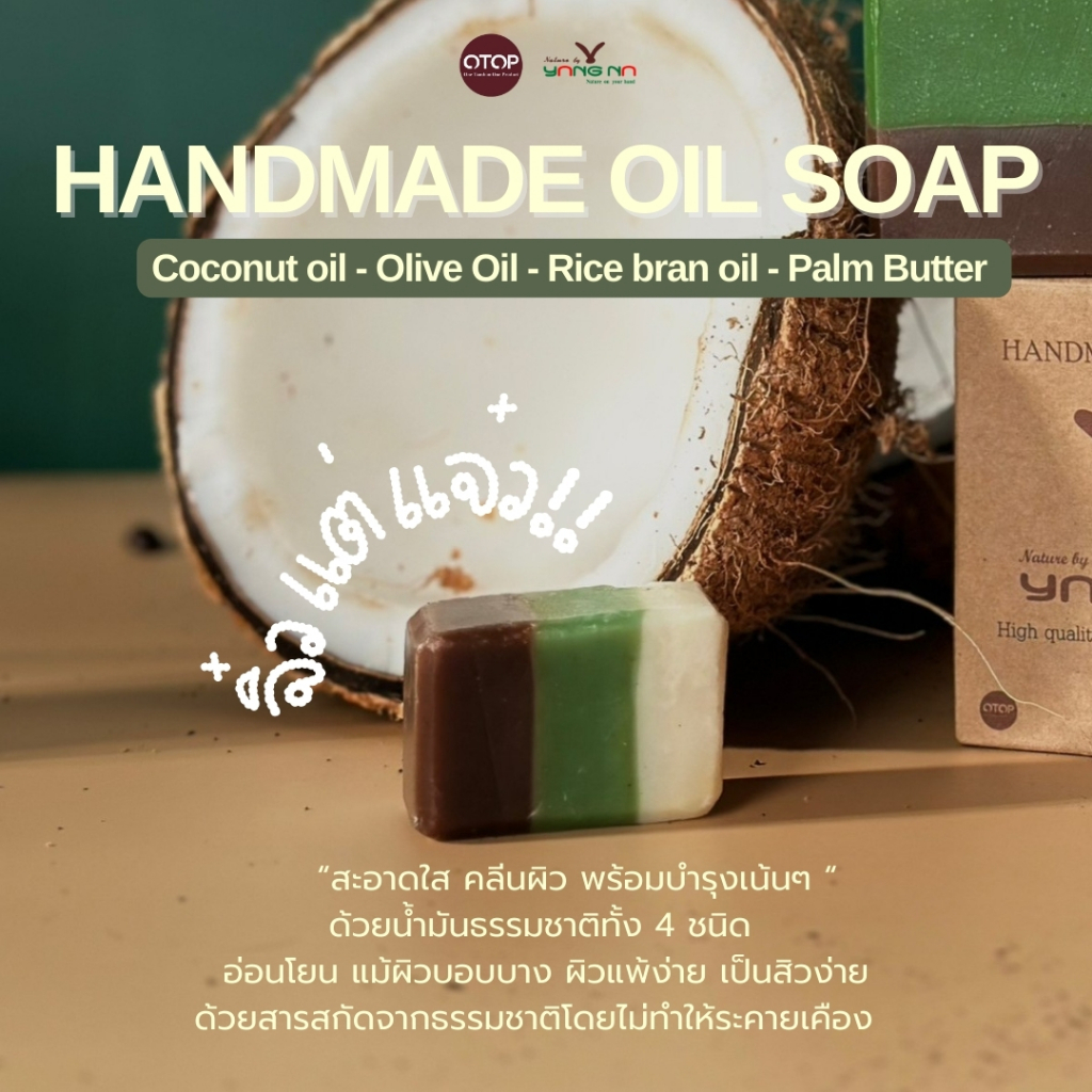 โลชั่นยางนา ฟื้นฟูสภาพผิว บำรุงอย่างล้ำลึก ใช้คู่กันเห็นผลx2 (เซ็ททดลอง สบู่เทส+โลชั่นเล็ก) - รูปที่ 2