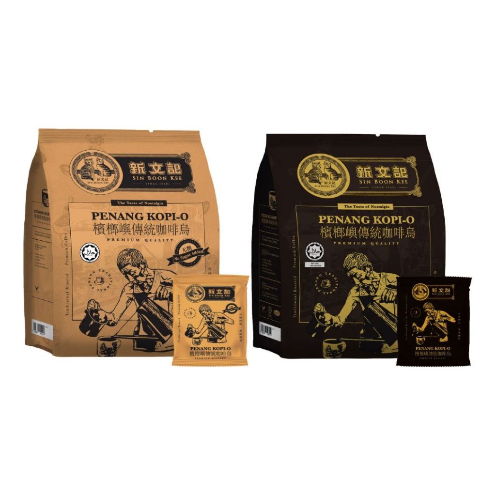 Sin Boon Kee your preferred coffee Penang Kopi-o กาแฟดำสไตล์ดั้งเดิมของปีนัง มี 2 แบบ สินค้ามีฮาลาล 