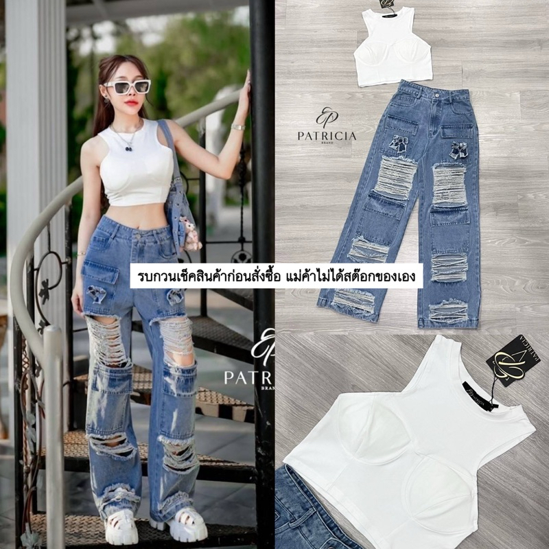 Set เสื้อครอป+กางเกงยีนส์ขายาว