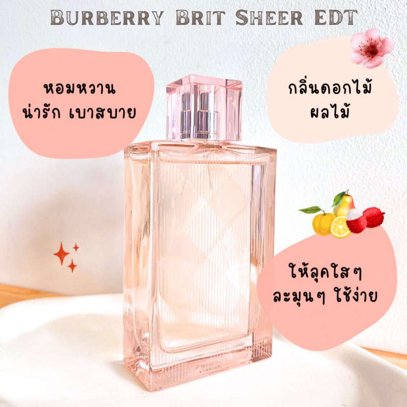 แบ่งขายน้ำหอม BB Brit Sheer EDT