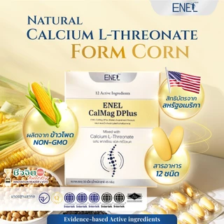[ส่งฟรี]ENEL Calmag DPlus (เอเนล แคลแม็ก ดีพลัส) แคลเซียมแอลทรีโอเนต ข้าวโพดNON-GMO 2 กล่อง 60 เม็ด