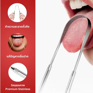 เครื่องขูดลิ้น 4 ชิ้น ที่ขูดลิ้นสแตนเลสทรง U-Shape ที่ขูดลิ้น ลดแบคทีเรียในช่องปาก แก้ปัญหาแปรงฟันไม่สะอาดปากเหม็