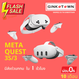 (ลดเพิ่มสูงสุด 1000.-) Meta Quest 3S/3 - Breakthrough Mixed Reality - All in one vr รุ่นใหม่ล่าสุด 2023 ฟรีเกม