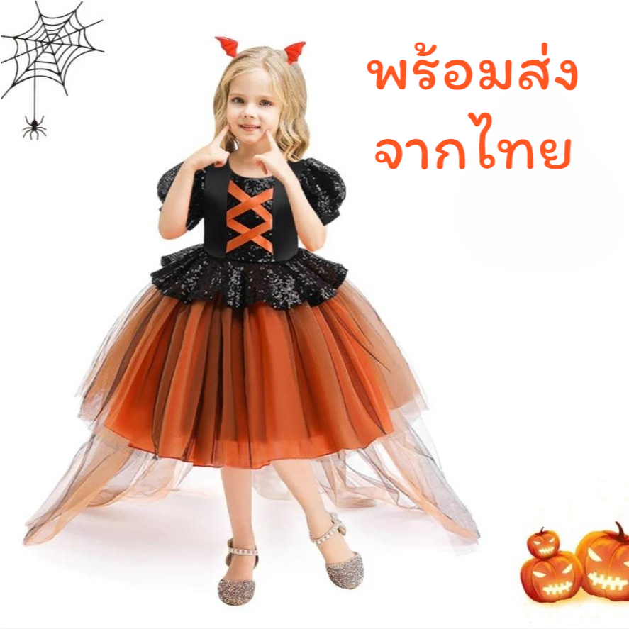 พร้อมส่ง ชุดฮาโลวีน ชุดเดรสยาว สีส้ม สีดำ ชุดราตรี ชุดปาร์ตี้