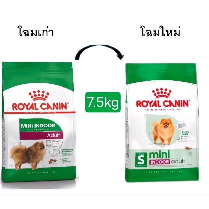 RoyalCanin Mini Indoor Adult 7.5kg(ของใหม่) สุนัขพันธุ์เล็กเลี้ยงในบ้าน