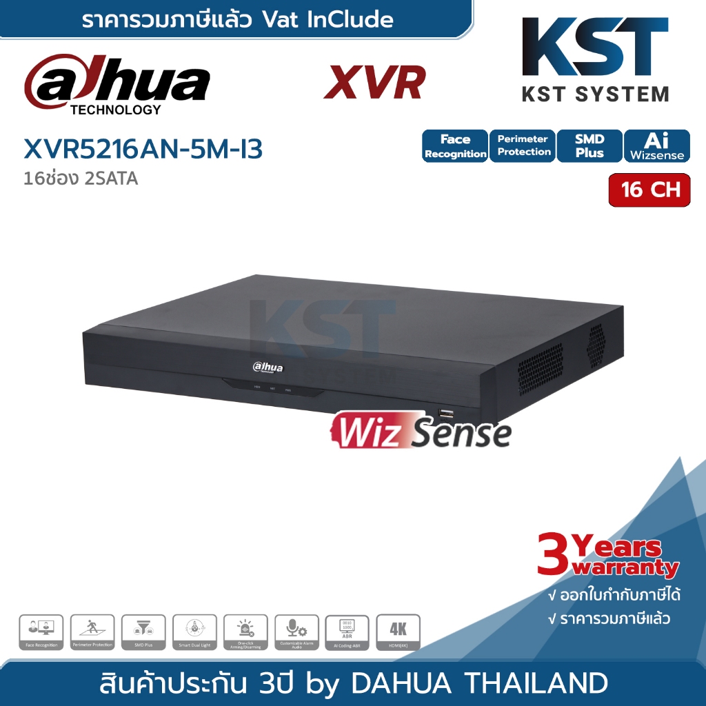 DH-XVR5216AN-5M-I3 เครื่องบันทึก Dahua XVR Wizsense 16ช่อง 2SATA (Ai)