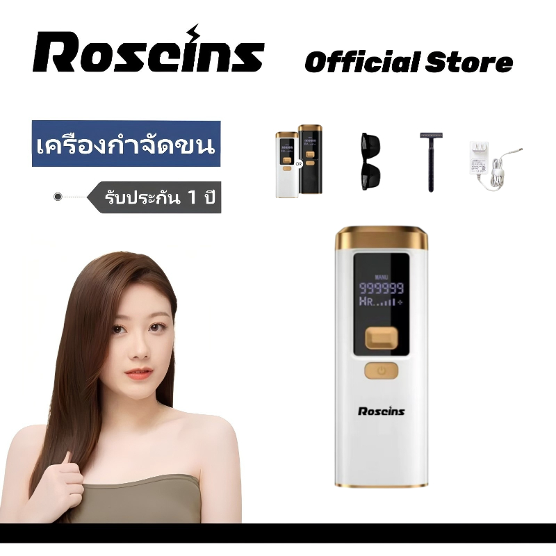 Roseins อเนกประสงค์ เครื่องกำจัดขน Laser Removal Hair removal machine ipl irich เลเซอร์【รับประกัน 1 