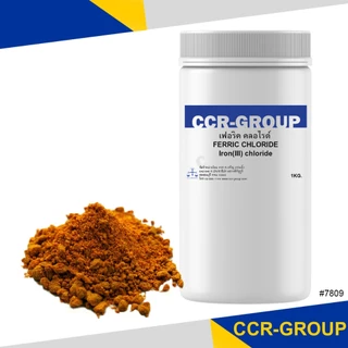 เฟอริคคลอไรด์ Ferric Chloride FeCl₃ ปริมาณ 1 ลิตร 7809 หายาก ไม่ใช่แบบน้ำ