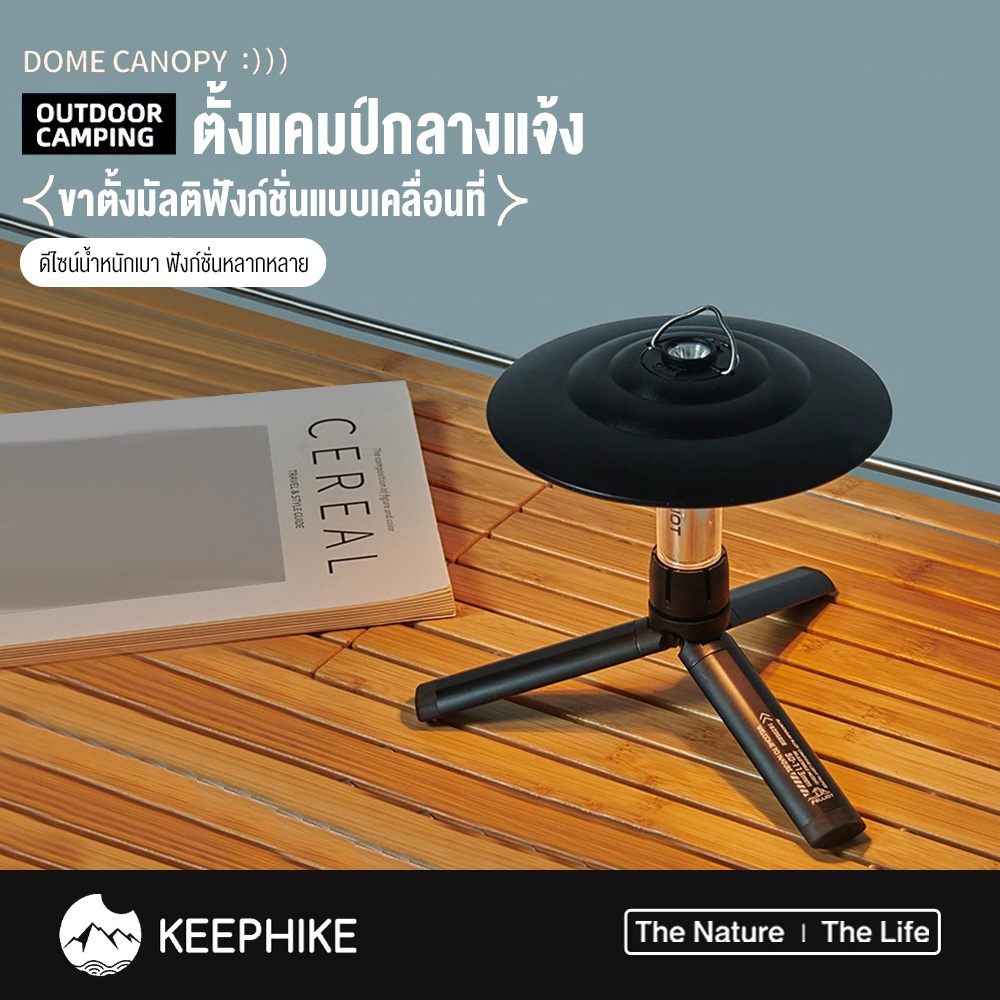 KEEPHIKE ไฟแคมป์ปิ้งกลางแจ้ง ขาตั้งกล้องมัลติฟังก์ชั่น ขาตั้งเซลฟี่อเนกประสงค์ ทำจากโลหะผสม