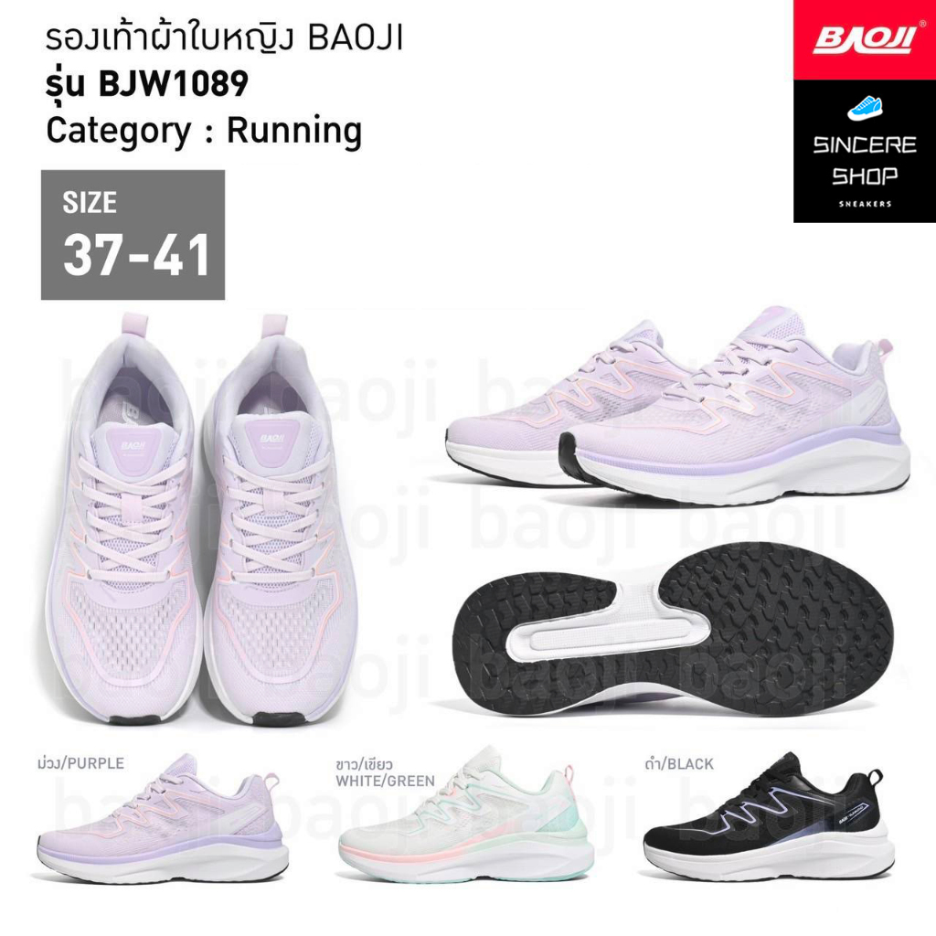 Baoji รองเท้าผ้าใบ รุ่น BJW1089 (สีม่วง, ขาว/เขียว, ดำ)
