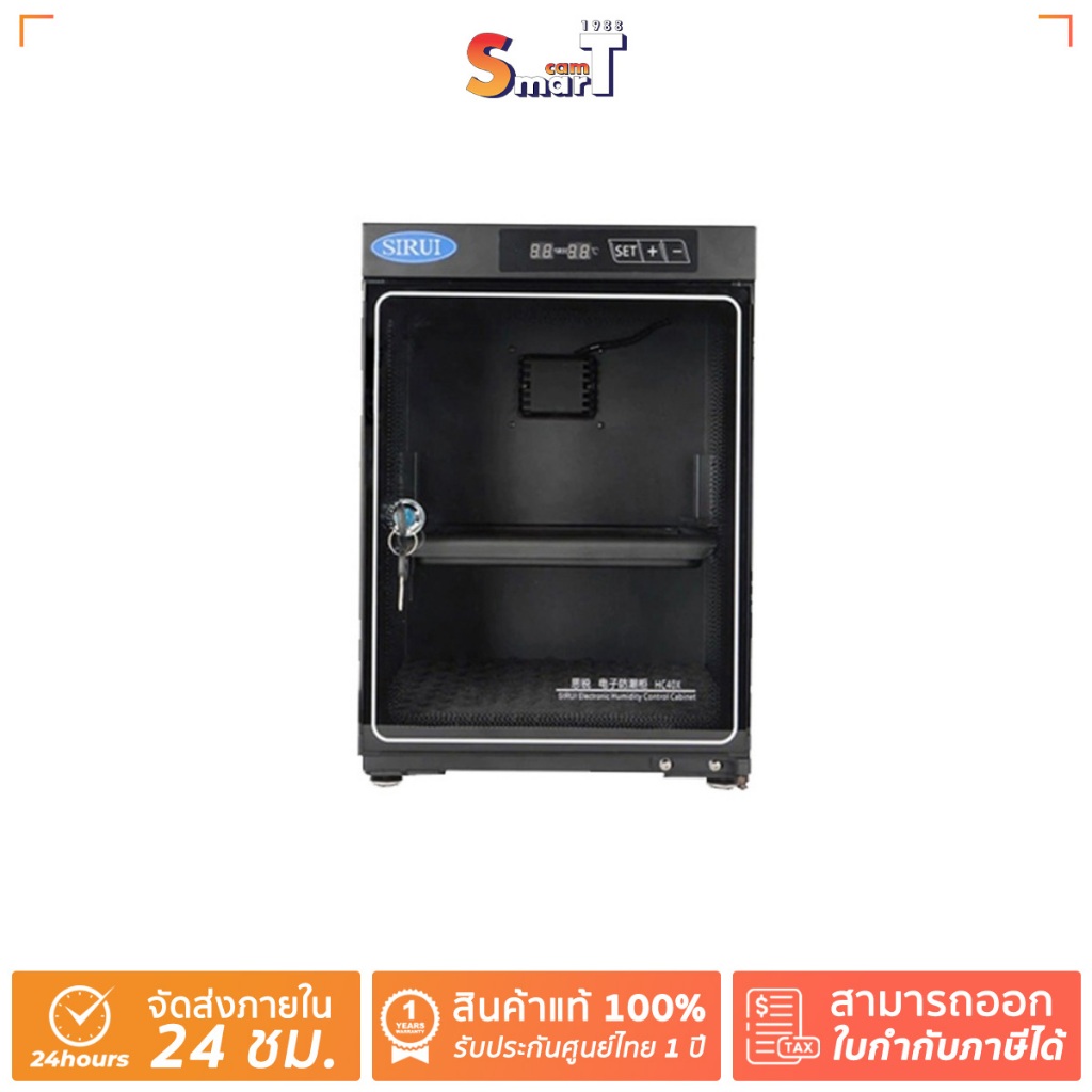 Sirui - HC40X ตู้กันชื้น ประกันศูนย์ไทย 1 ปี