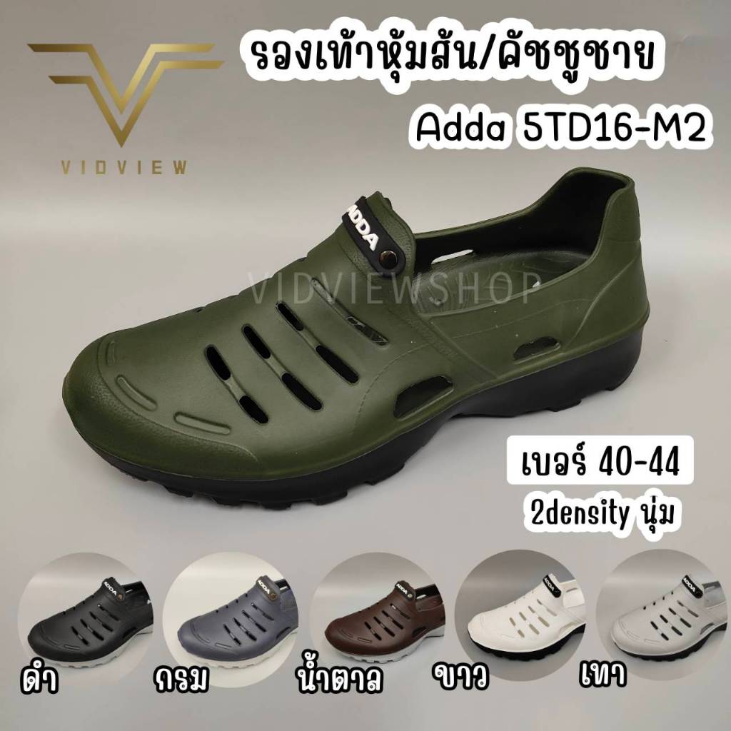 VIDVIEW !!ลดสนั่น!! รองเท้าหุ้มส้นชาย Adda 5TD16-M2 เบอร์ 40-44 น้ำหนักเบา เนื้อยาง