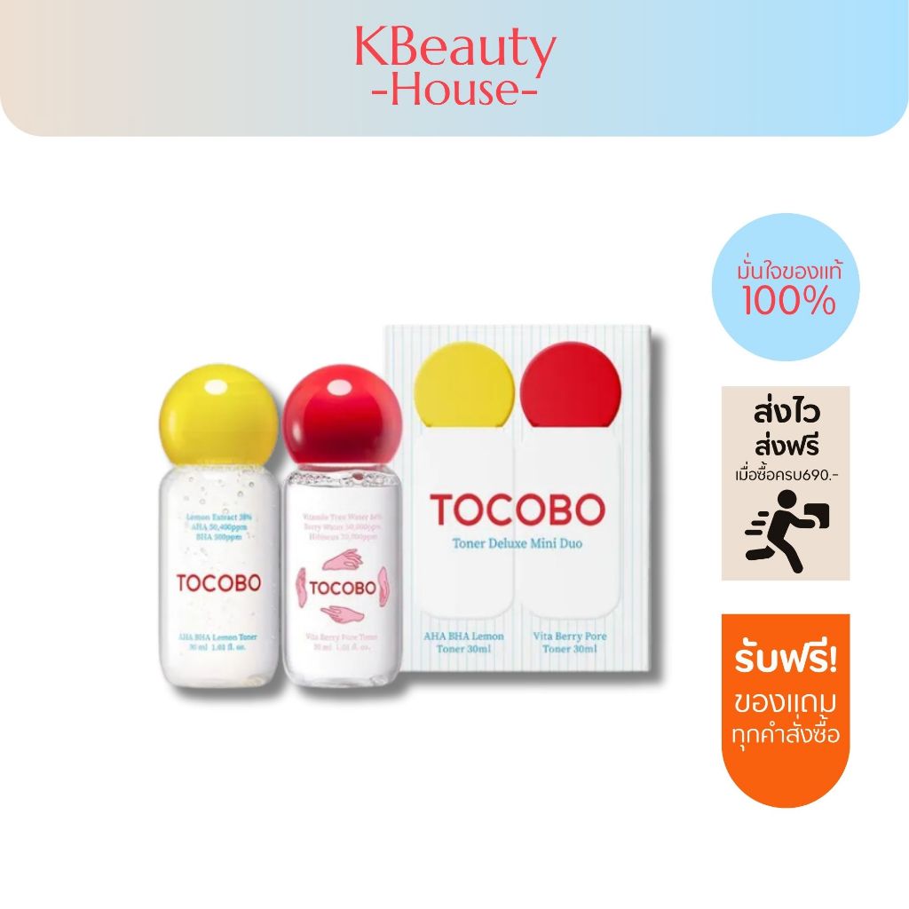 TOCOBO - Toner Deluxe Mini Duo Set โทนเนอร์ไซส์จิ๋วแพ็คคู่ 30ml