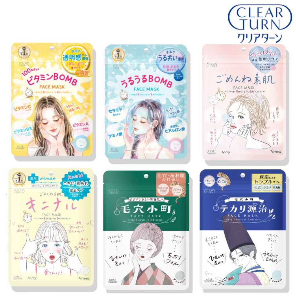 พร้อมส่ง! KOSE Clear Turn Face Mask แผ่นมาส์กบำรุงผิวหน้า จากญี่ปุ่น ผิวชุ่มชื้น กระจ่างใส ลดริ้วรอย ใช้ได้ทุกวัน ของแท้