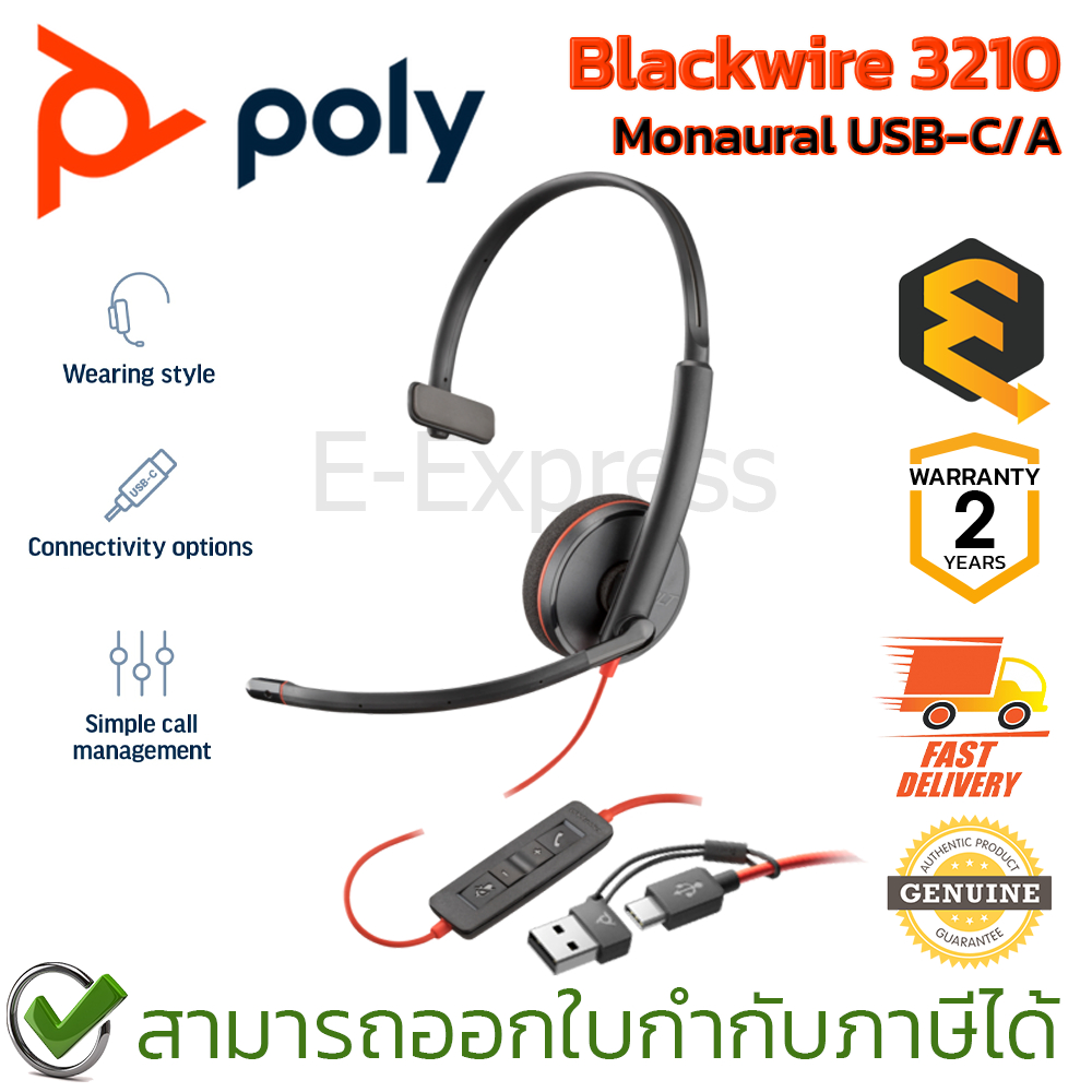 Poly Blackwire 3210 Monaural USB-C/A หูฟังแบบโมโน รองรับ USB-A | USB-C ของแท้ ประกันศูนย์ 2ปี