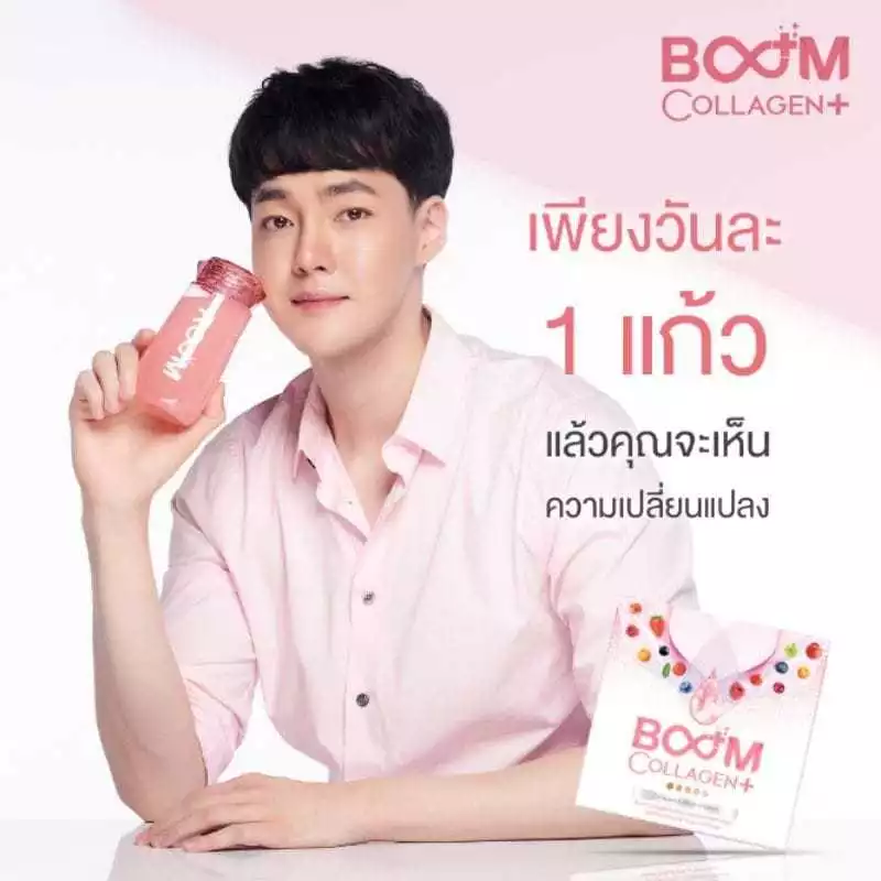 BOOM COLLAGEN PLUS บูม คอลลาเจน พลัส อาหารเสริมดูแลผิว ผม เล็บ thumbnail 4