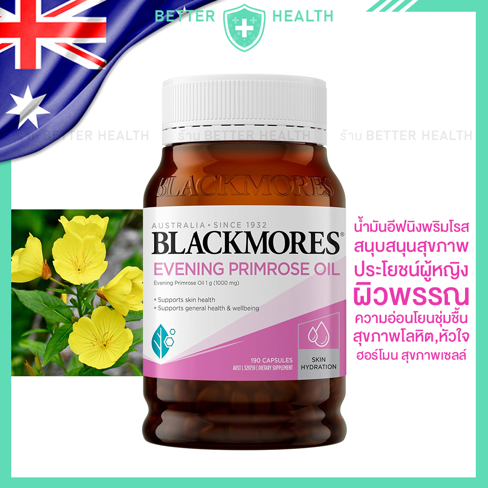 BLACKMORES EVENING PRIMROSE OIL สนับสนุนสุขภาพผู้หญิง 190 แคปซูล