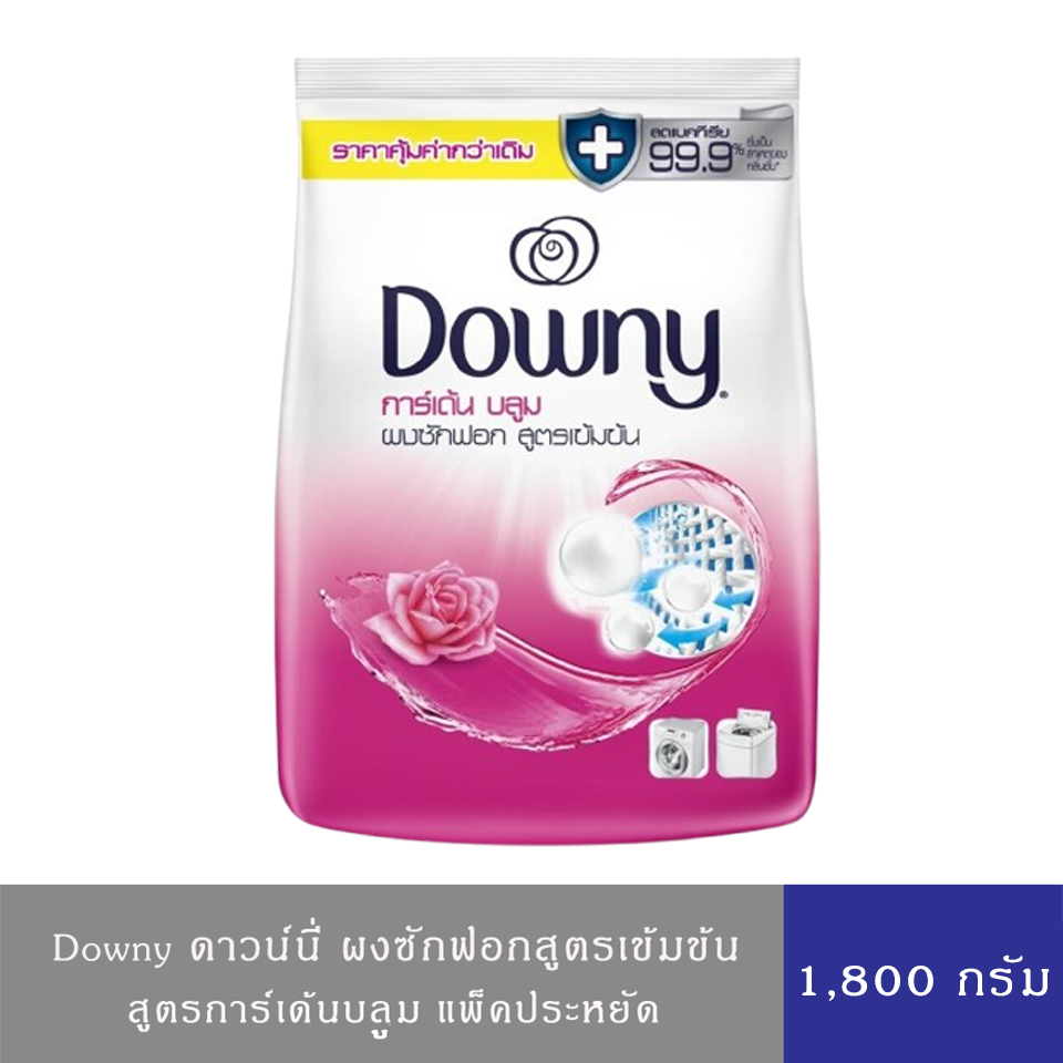 ดาวน์นี่ ผงซักฟอก ผลิตภัณฑ์ซักผ้าสูตรเข้มข้น กลิ่นการ์เด้นบลูม 1,800ก. ขจัดคราบสกปรกบนเสื้อผ้า หอมนานตลอดวัน Downy Garde