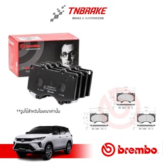 BREMBO ผ้าเบรค หน้า-หลัง TOYOTA NEW FORTUNER ปี 2015-2020 โต…