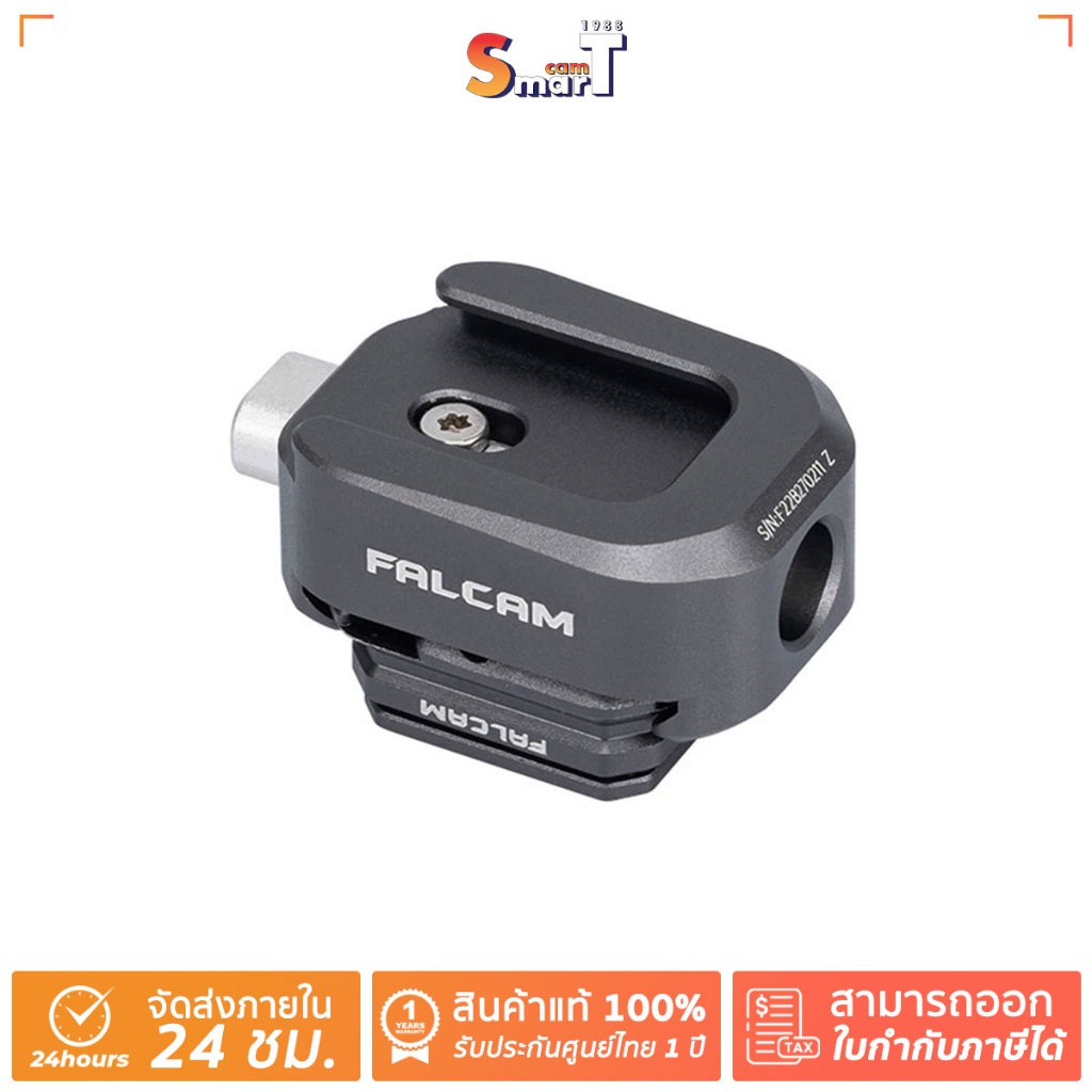 Falcam - F22 Cold Shoe Adapter Kit 2533 ประกันศูนย์ไทย 1 ปี