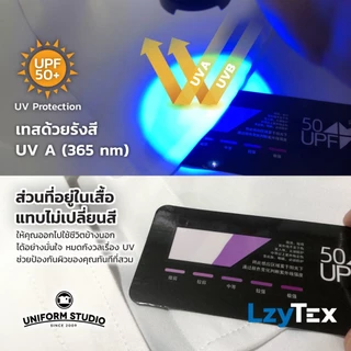 Uniform Studio เสื้อเชิ้ต LzyTex แขนยาวสีขาวชาย ไม่กลัวยับ ผ้ากัน UV นุ่ม เบา เย็นสบาย
