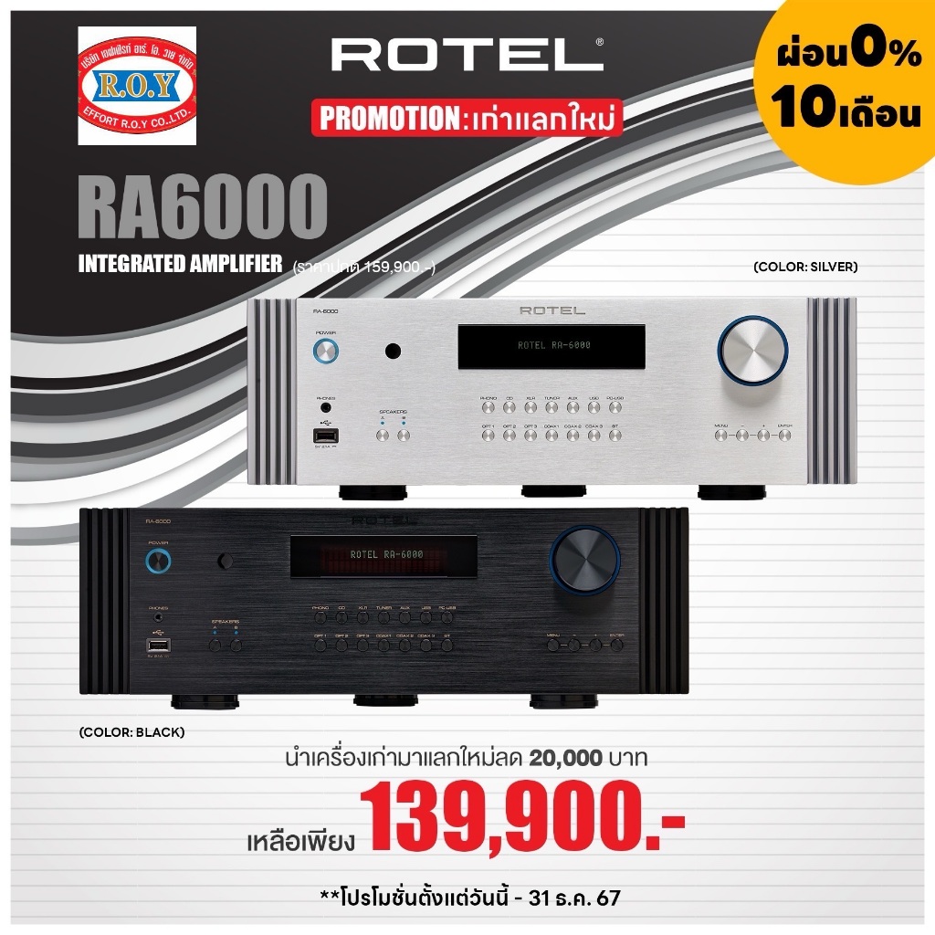 ROTEL RA-6000  INTEGRATED AMPLIFIER  350W of Class AB