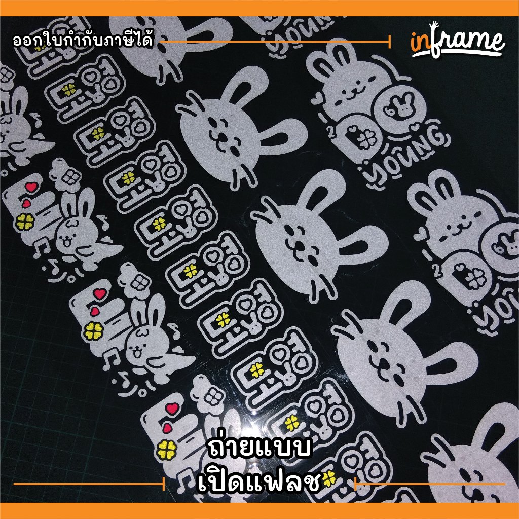 STK-BONG-WV02 สติ๊กเกอร์สะท้อนแสง ตกแต่งแท่งไฟ ★ WAY V ★ - รูปที่ 6