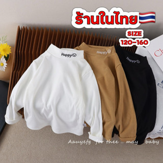 เสื้อกันแขนยาวเด็ก 🇹🇭พร้อมส่งในไทย🇹🇭 เสื้อคอเต่า เสื้อกันหนา…
