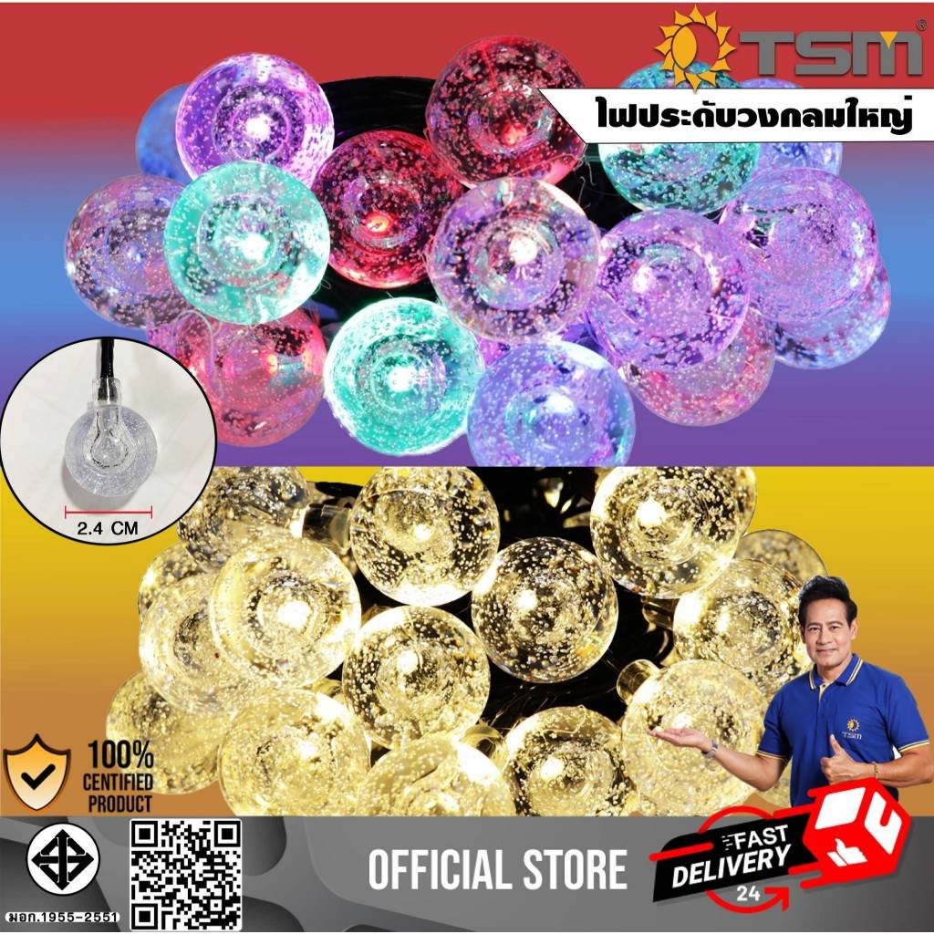 ไฟประดับบอลกลมเล็ก/บอลกลมใหญ่ แสงวอร์มไวท์ และแสงRGB LED 40 ดวง รุ่น TSM-CWW2,TSM-CWW28(L)