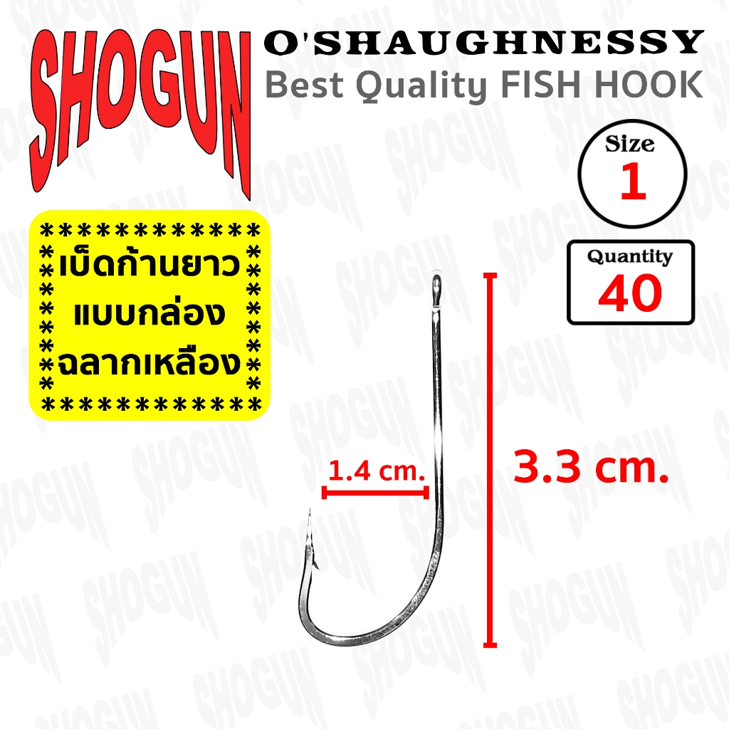 เบ็ดกล่องก้านยาว SHOGUN O'SHAUGHNESSY (ฉลากเหลือง) เบ็ดเงิน ก้นห่วง ทรงหน้าตรง มีเงี่ยงทนทาน แข็งแรง