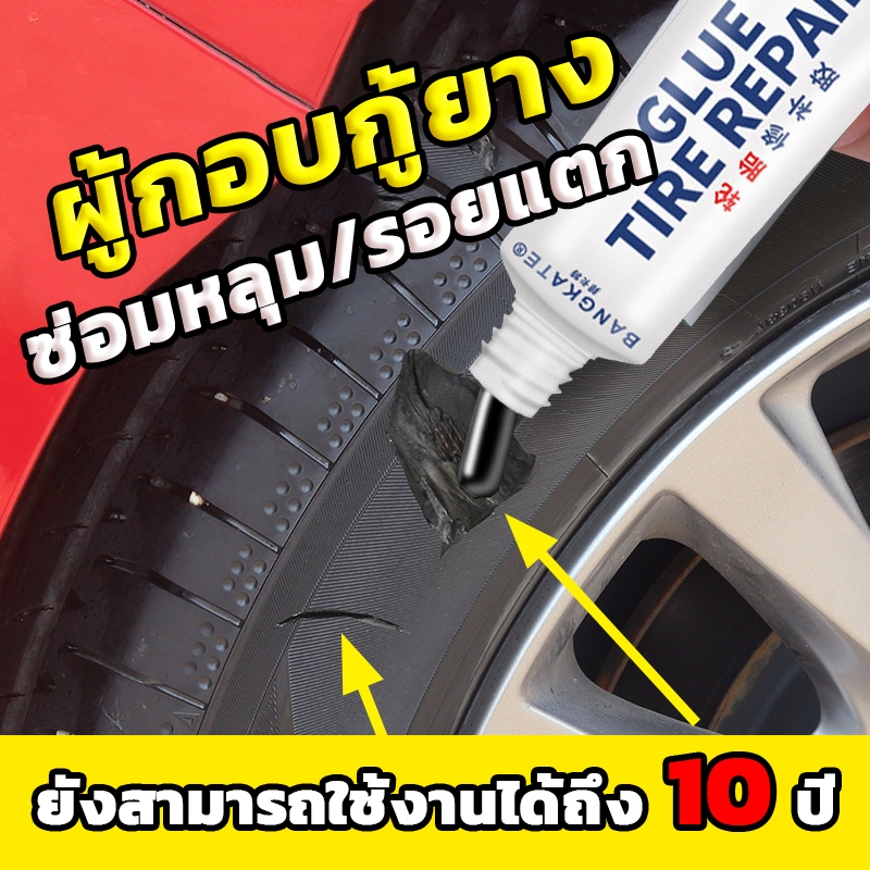 1 หลอดคลุม30 ปี กาวซ่อมยาง ยางซ่อมยางเทียม ซ่อมรอยฉีกขาด เติมเต็มหลุม ปะรอยแตกปริ ซ่อมรอยฉีกขาด เติมเต็มหลุมปะรอยแตกปริ