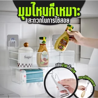 ชั้นวางของ ตะแกรงเหล็ก ติดผนัง ห้องครัว ห้องน้ำ ทรงสี่เหลี่ยม แผ่นกาวยึดติดผนังโดยไม่เจาะ