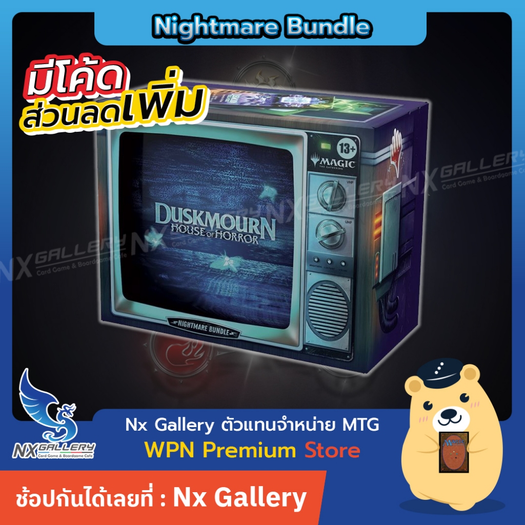 [MTG] Duskmourn - Nightmare Bundle (Magic the Gathering)
