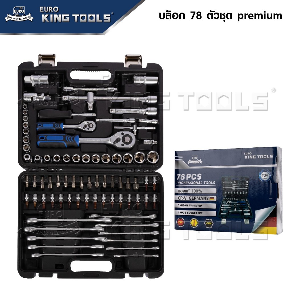 EURO KING TOOLS บล็อก 78 ตัวชุด PERMIUM