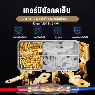 50เซ็ต4.0กระสุนจีบขั้วรถสายไฟเชื่อมต่อเส้นผ่าศูนย์กลาง4มิลลิเมตรหญิง+ชาย+กรณีเย็นกดขั้ว