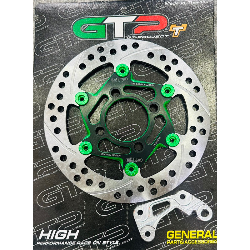 จานดิสเบรด​ Giorno​  รุ่นธรรมดา CBSขนาด220MM  หมุดสี สีอื่นๆ ของแท้ 100%  แถมขายึดปั้มฟรีแบรนด์GTP - รูปที่ 5