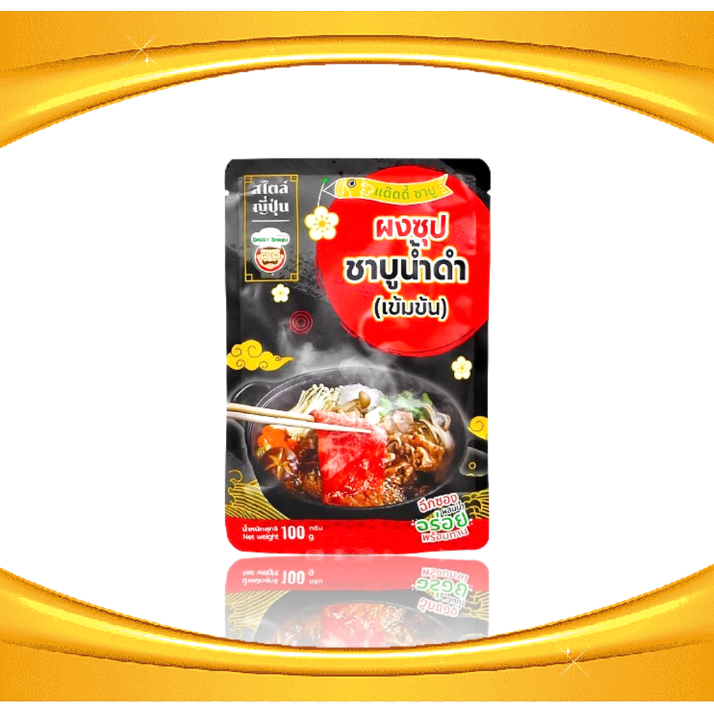 Daddy Shabu ผงชาบูน้ำดำเข้มข้น สไตล์ญี่ปุ่น มี 2 ขนาด 100 กรัม และ 1 กิโลกรัม