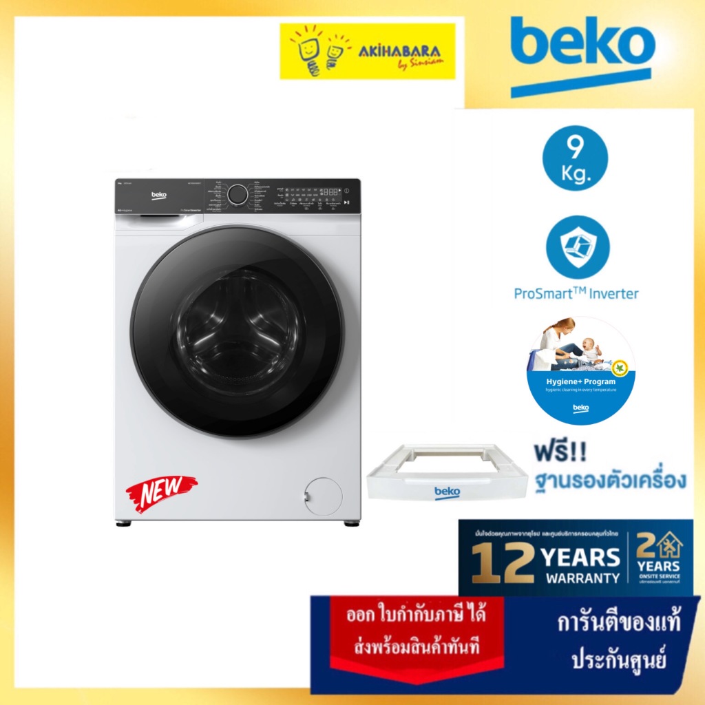 Beko เครื่องซักผ้าฝาหน้า9Kg.Steam รุ่น WCV9659XWST