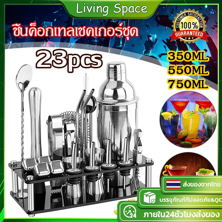【จัดส่งทันที】23PCS ค็อกเทล Shaker Setมืออาชีพ 350/550/750 ML Jigger ชุดบาร์เทนเดอร์ Cocktail Shaker