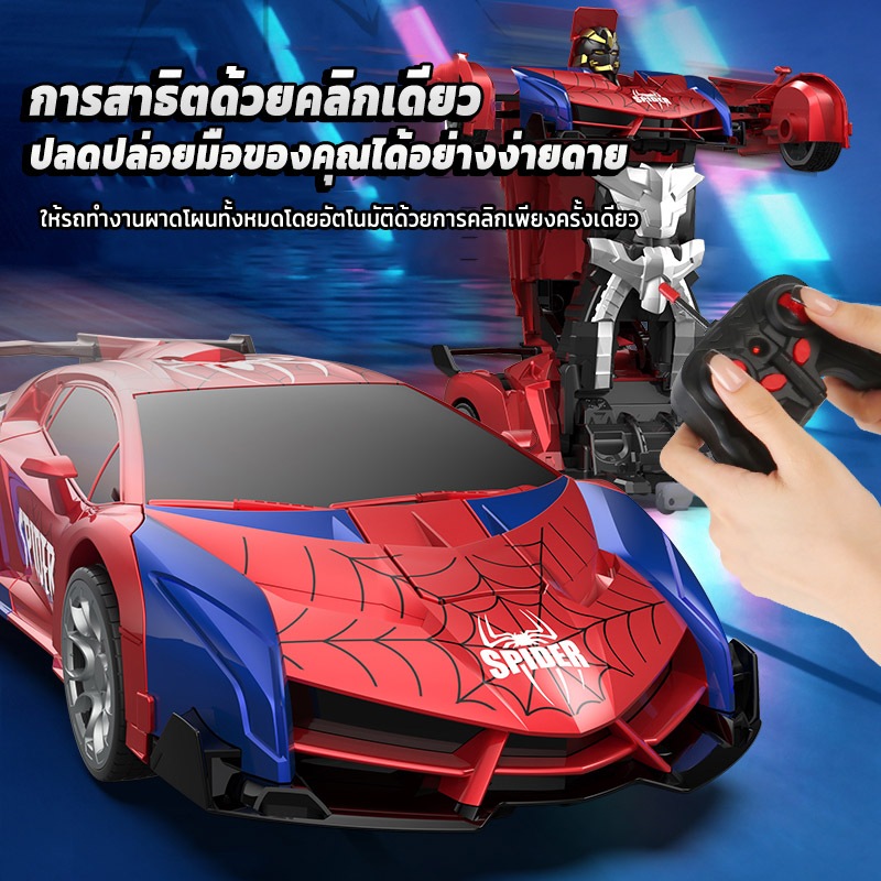 รถบังคับ รถบังคับวิทยุ 2.4G รถบังคับเเรงๆ แปลงร่างเป็นหุ่นยนต์ rc car รถบังคับของเล่น ของเล่นเด็ก