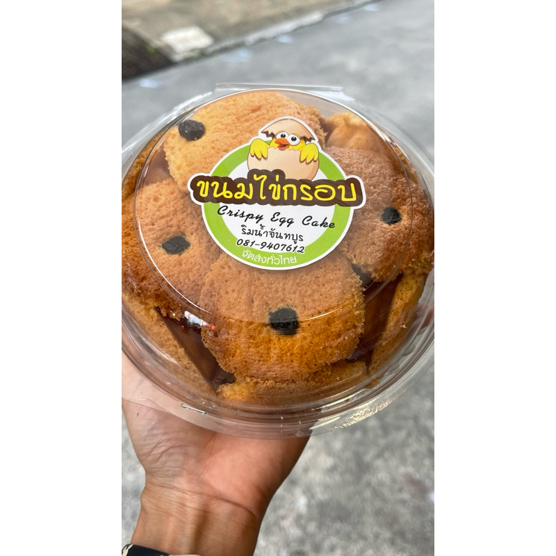 ขนมไข่กรอบ พอดีคำ หอมละมุนไข่ (กล่อง)