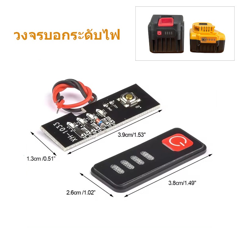 วงจรบอกระดับไฟ  สำหรับแบตเตอรี่ 18V  24V ได้ทุกรุ่น // A
