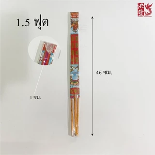 ธูปหอมฟุต แดง ก้านอ้วน 1ห่อมี3ดอก 🔴ธูปสีชมพูบานเย็น🔴#มีควัน #ไหว้เทพองค์พระ #ไหว้เจ้าขอพร #ตรุษจีน