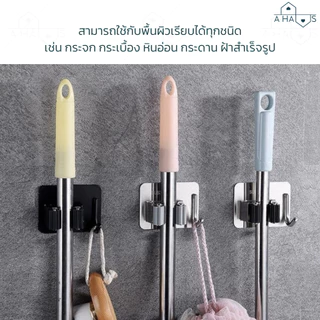 A Haus ที่แขวนไม้กวาด ที่แขวนติดผนัง ที่แขวนไม้ถู ที่แขวนไม้ถูพื้น ที่แขวนของอเนกประสงค์ สำหรับแขวนไม้กวาด ไม้ถูพื้น