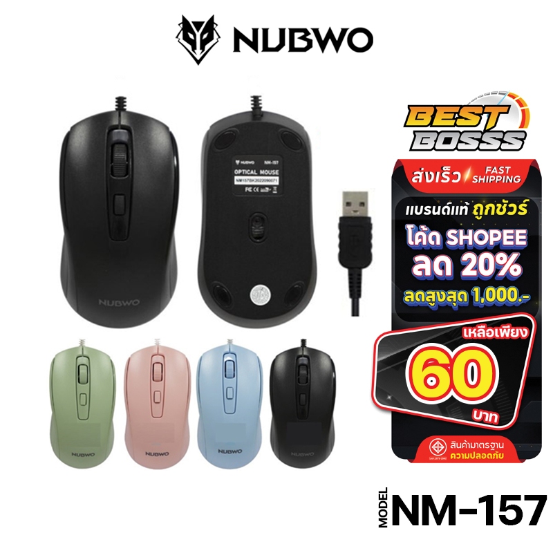 Nubwo รุ่น NM-157 เมาส์ Optical Mouse Silent Click เม้าส์ทำงาน เม้าส์มีสาย ไร้เสียงคลิ๊ก nm-100
