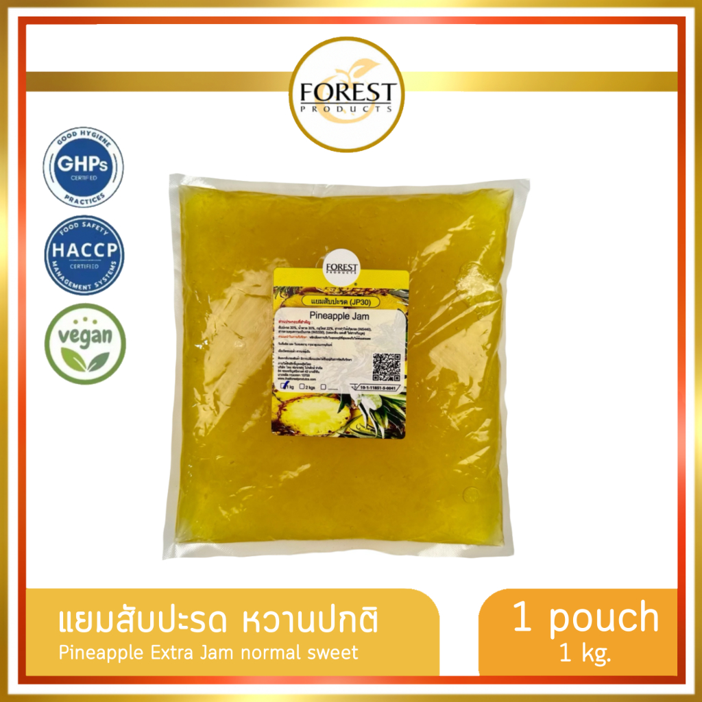 Forest แยมสับปะรด 1 kg. หวานปกติ (Pinapple Extra Jam)