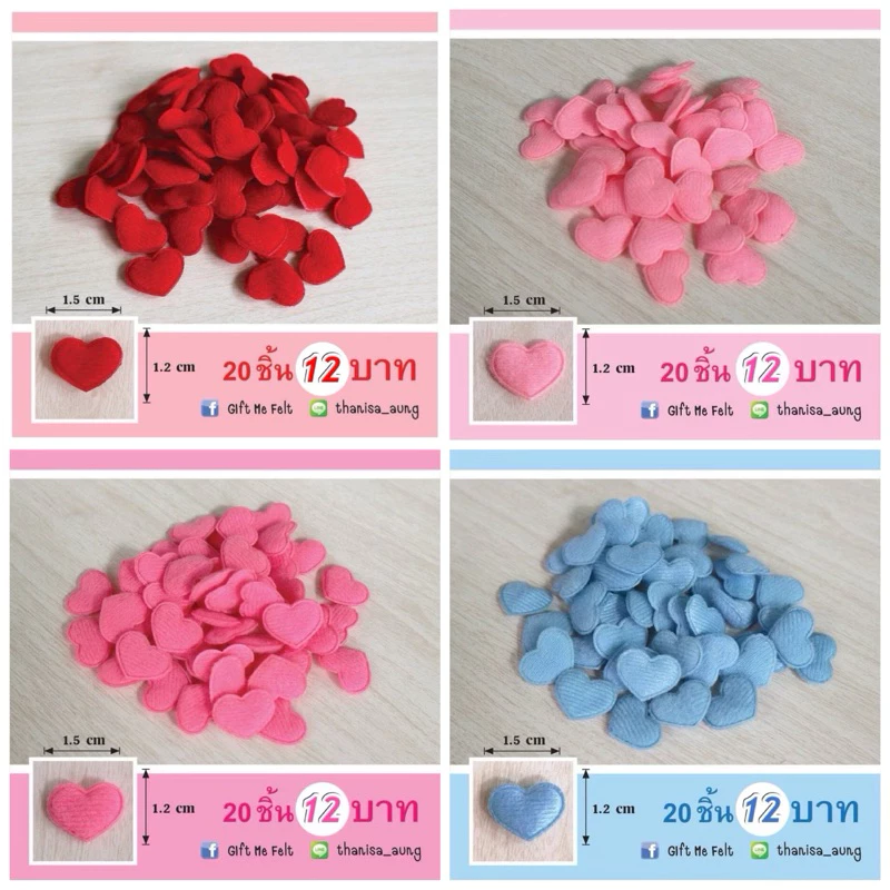 ตัวตกแต่งหัวใจ 1.5 cm. (20 ชิ้น)