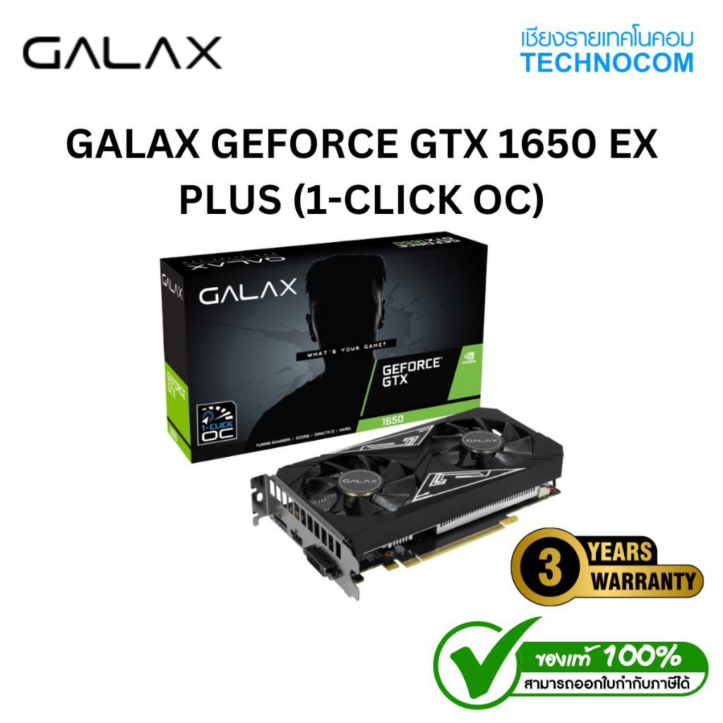 GALAX GEFORCE GTX 1650 EX PLUS (1-CLICK OC)